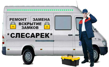 Вскрытие замков Ишимбай